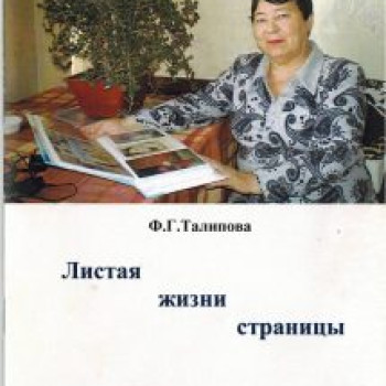 Творчество наших коллег